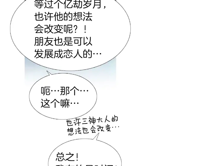 第214话 先做朋友64