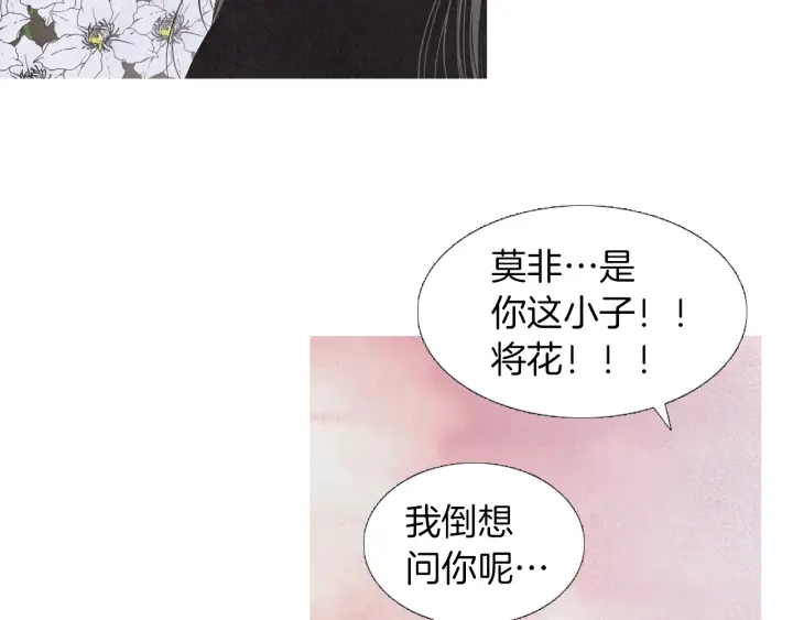 第214话 先做朋友84