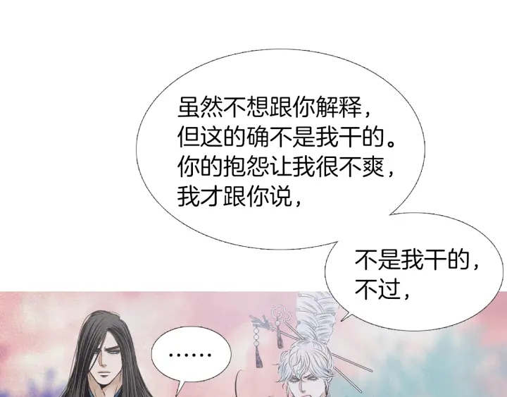 第214话 先做朋友93