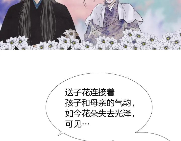 第214话 先做朋友94