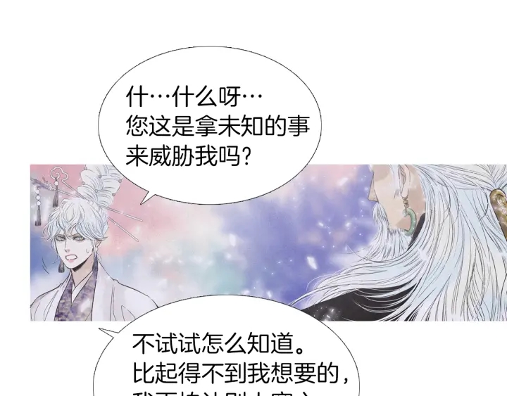 第217话 牺牲品108