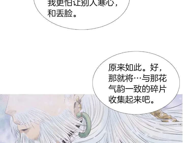 第217话 牺牲品109