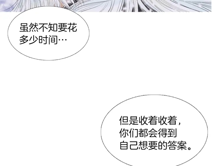 第217话 牺牲品110