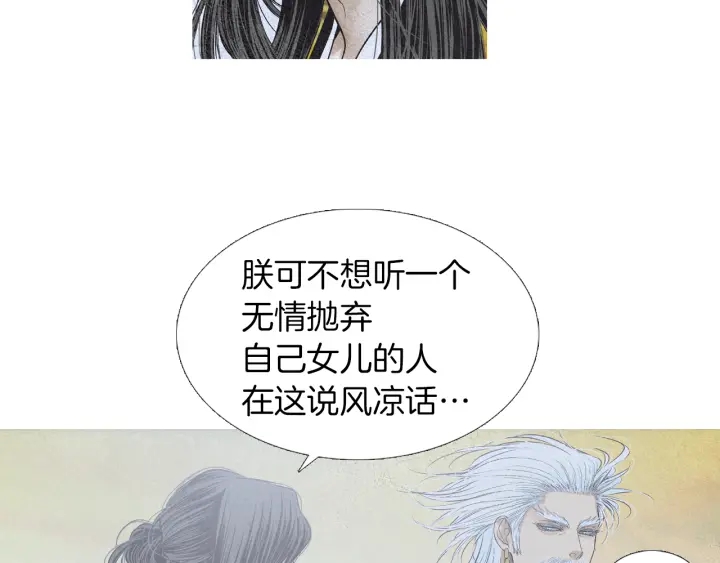 第217话 牺牲品17