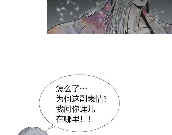 第217话 牺牲品29
