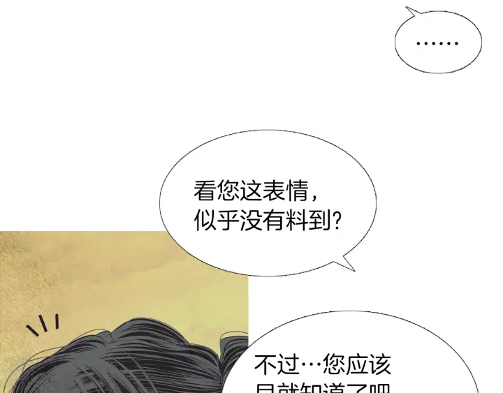 第217话 牺牲品6