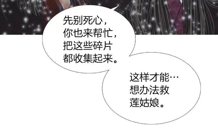 第217话 牺牲品86