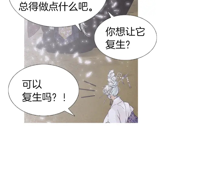 第217话 牺牲品99