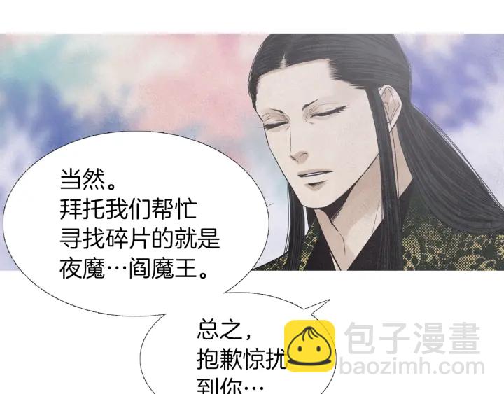 第219话 凶手是她110