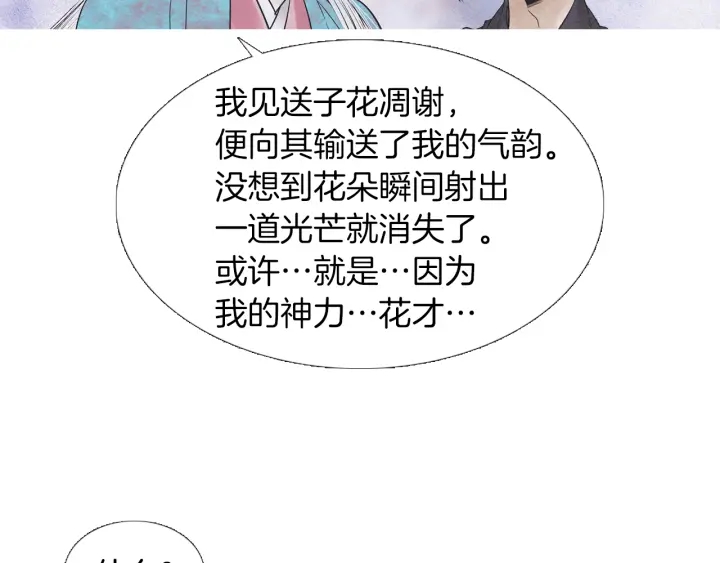 第219话 凶手是她112