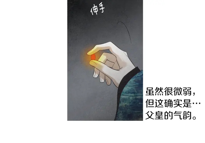第219话 凶手是她4