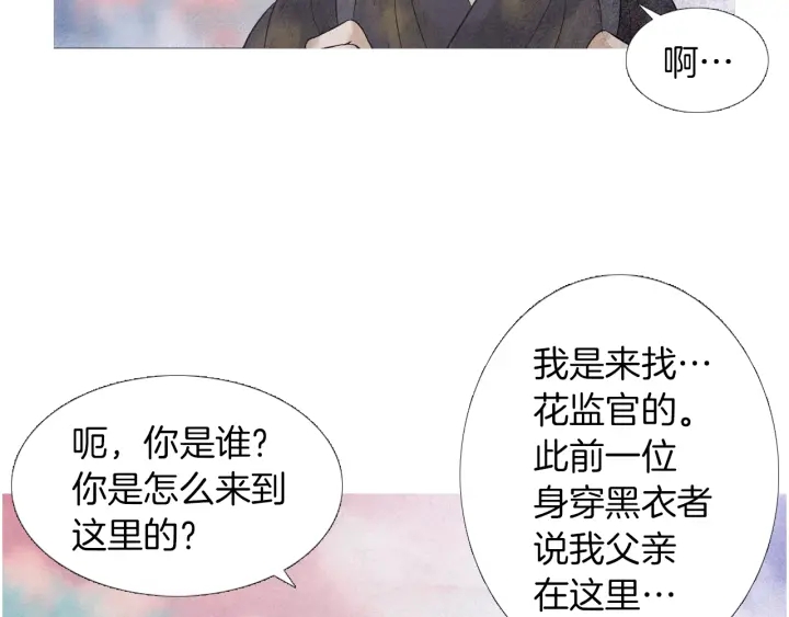第219话 凶手是她51