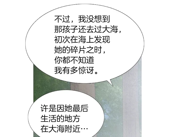 第223话 迟来的醒悟27