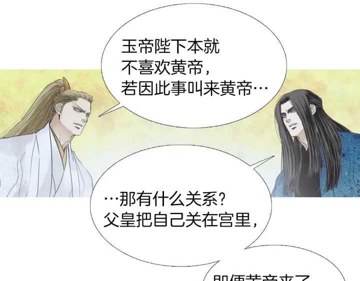 第223话 迟来的醒悟77