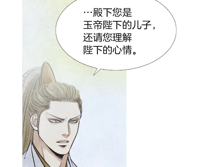 第223话 迟来的醒悟81