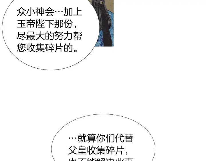 第223话 迟来的醒悟86