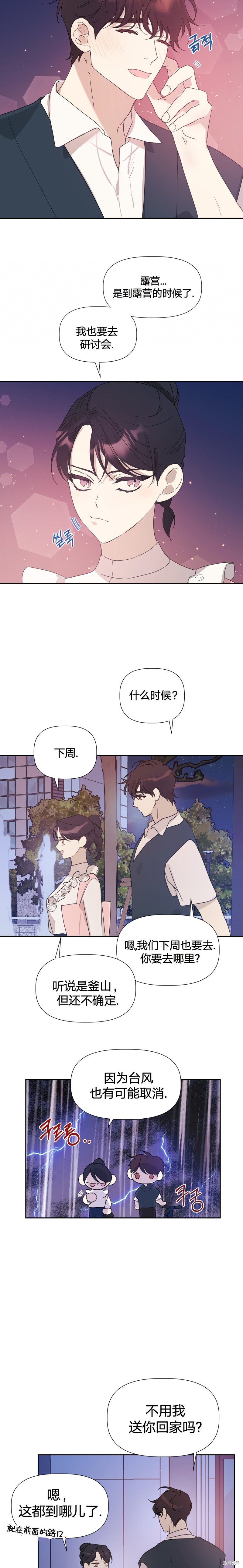 第6话15