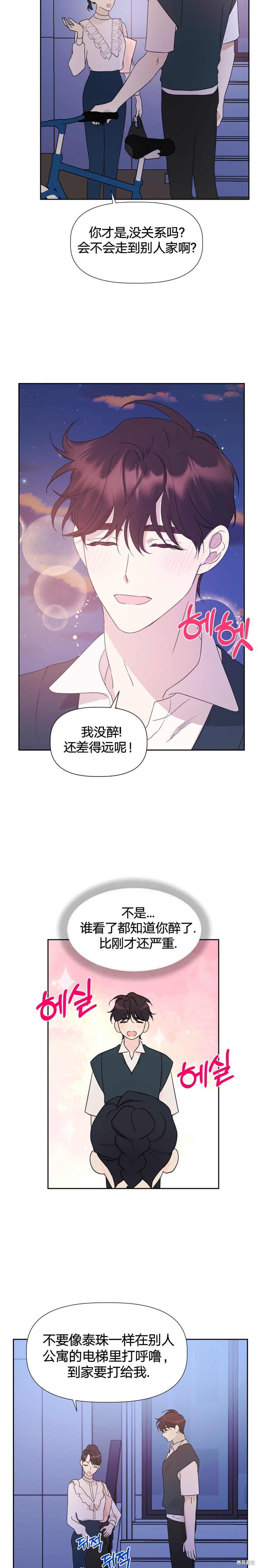 第6话16