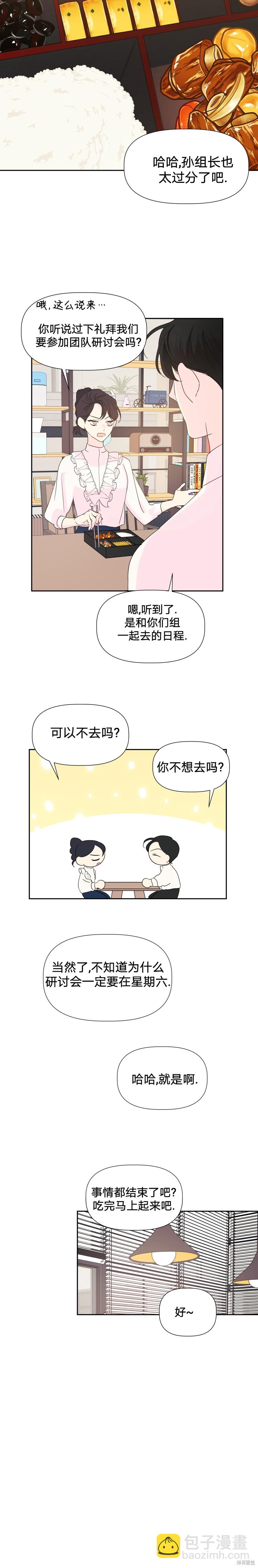 第6话4