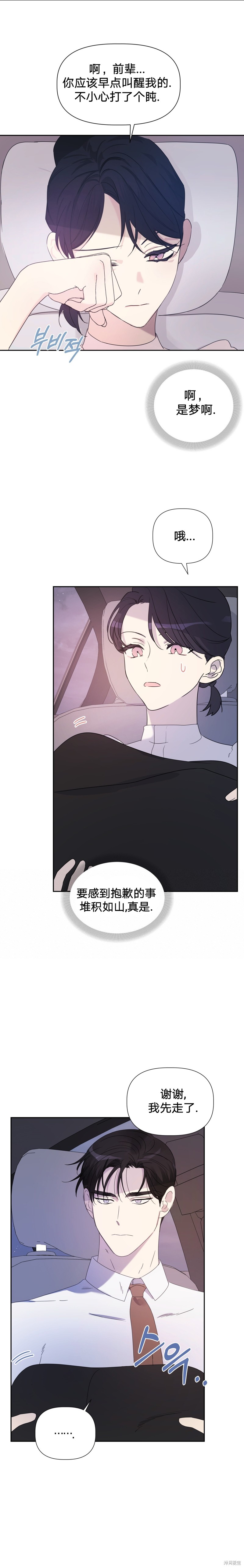第6话7