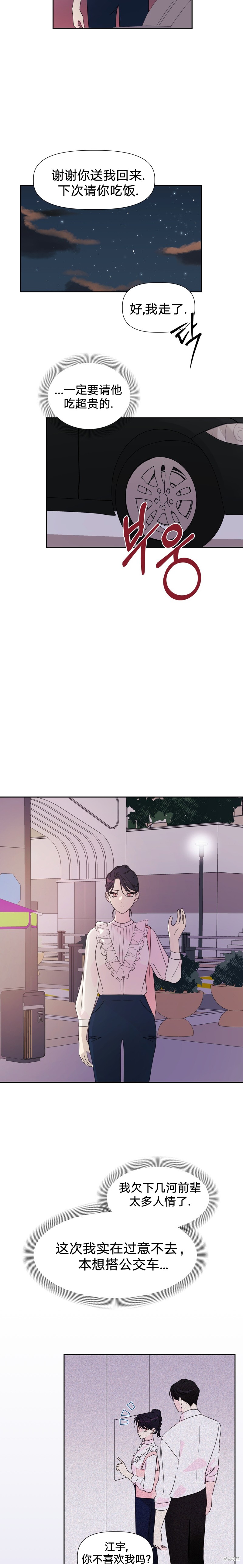 第6话9