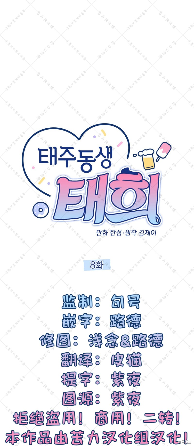 第8话13