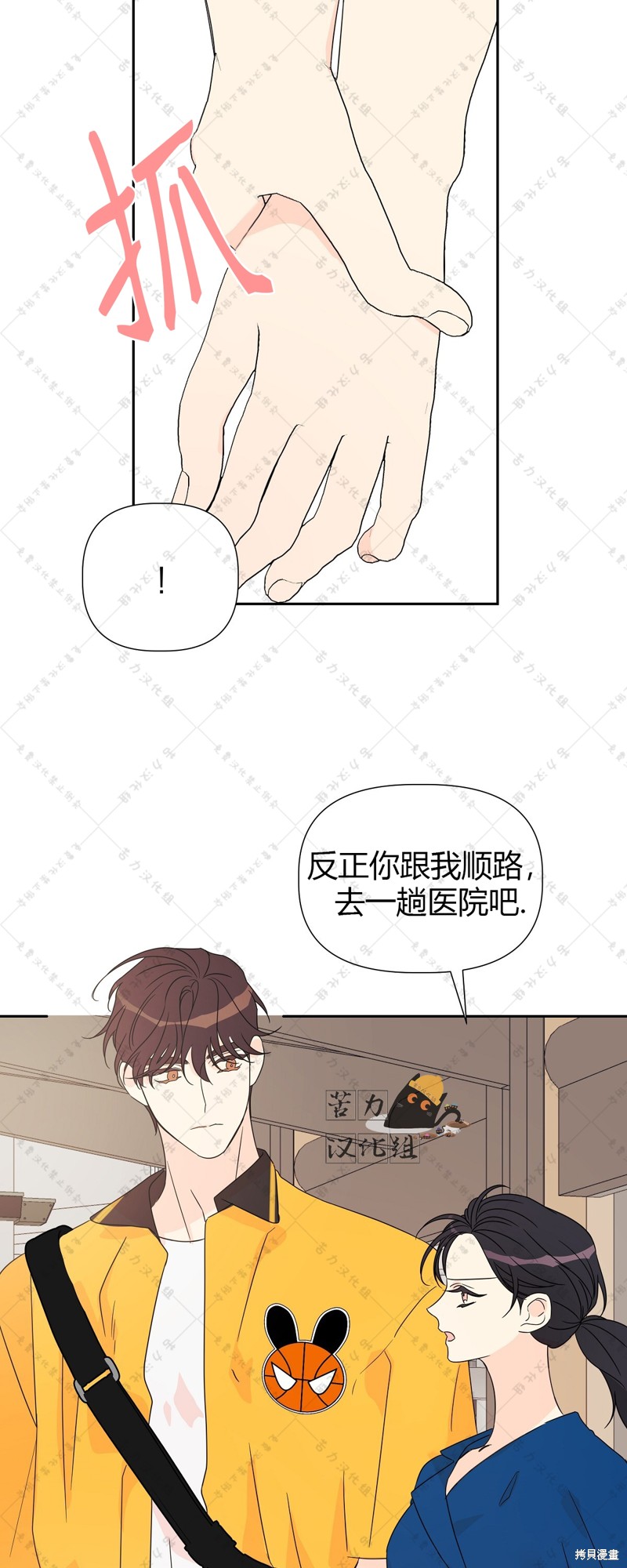 第8话24
