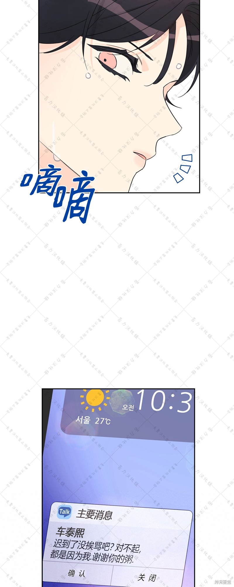 第8话44