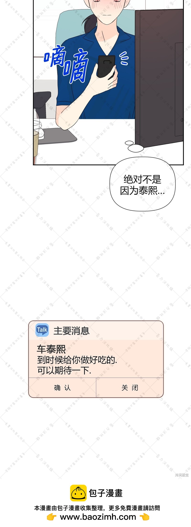 第8话53