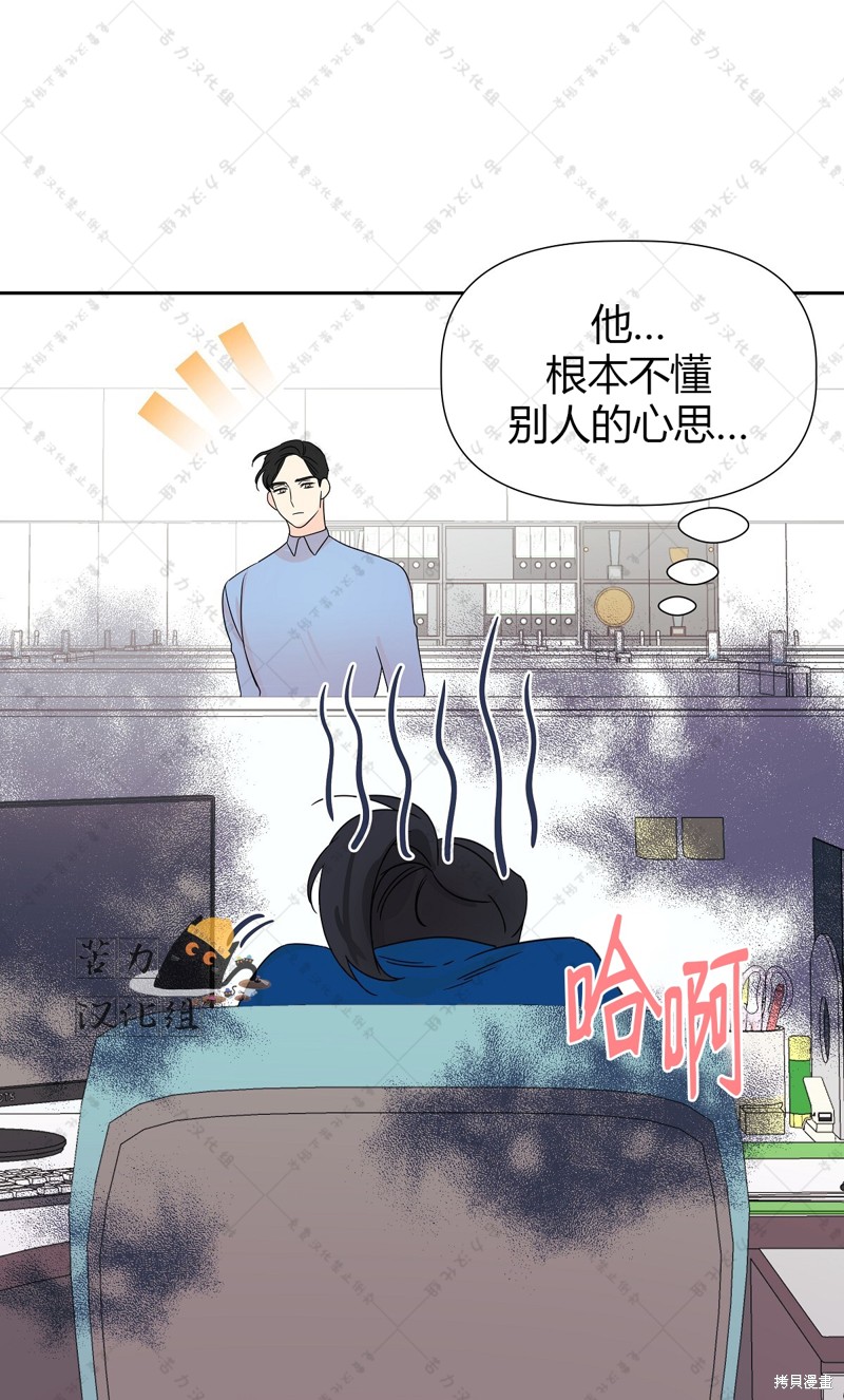 第8话54