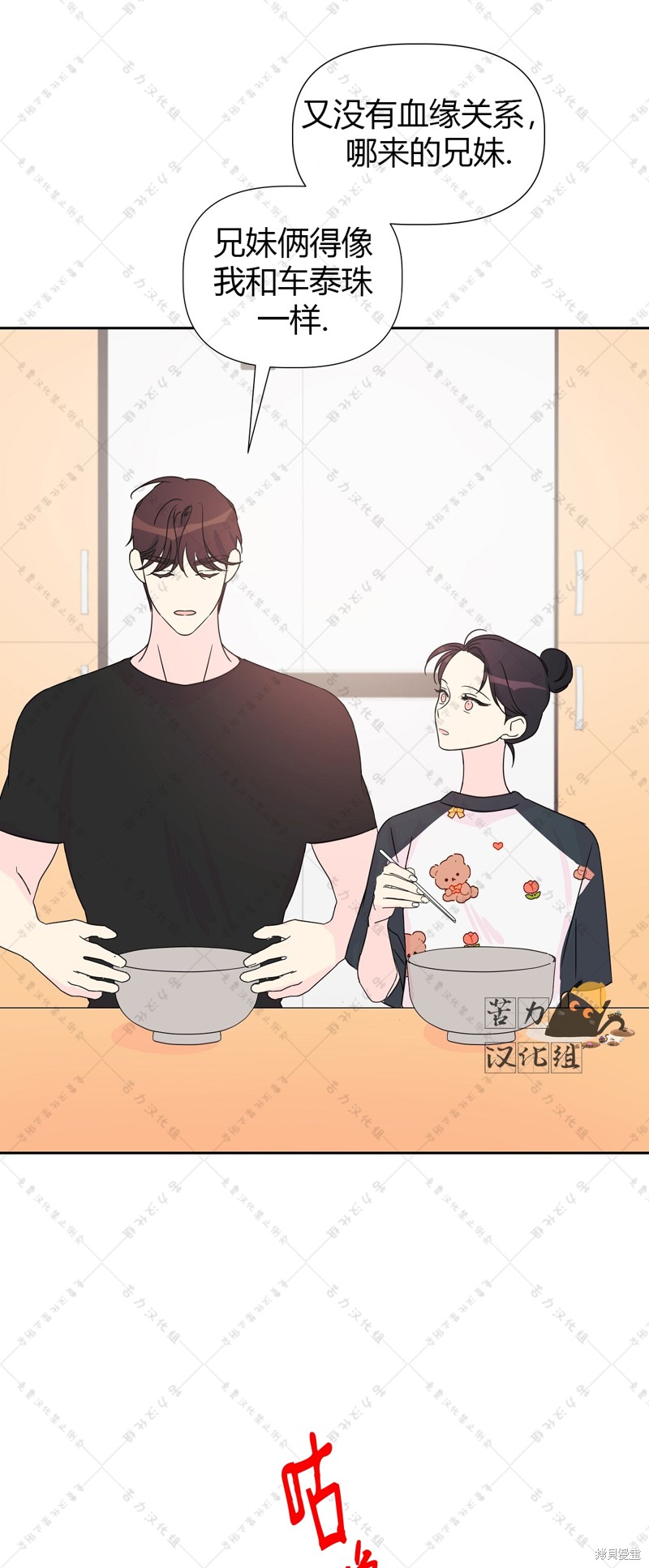 第8话7