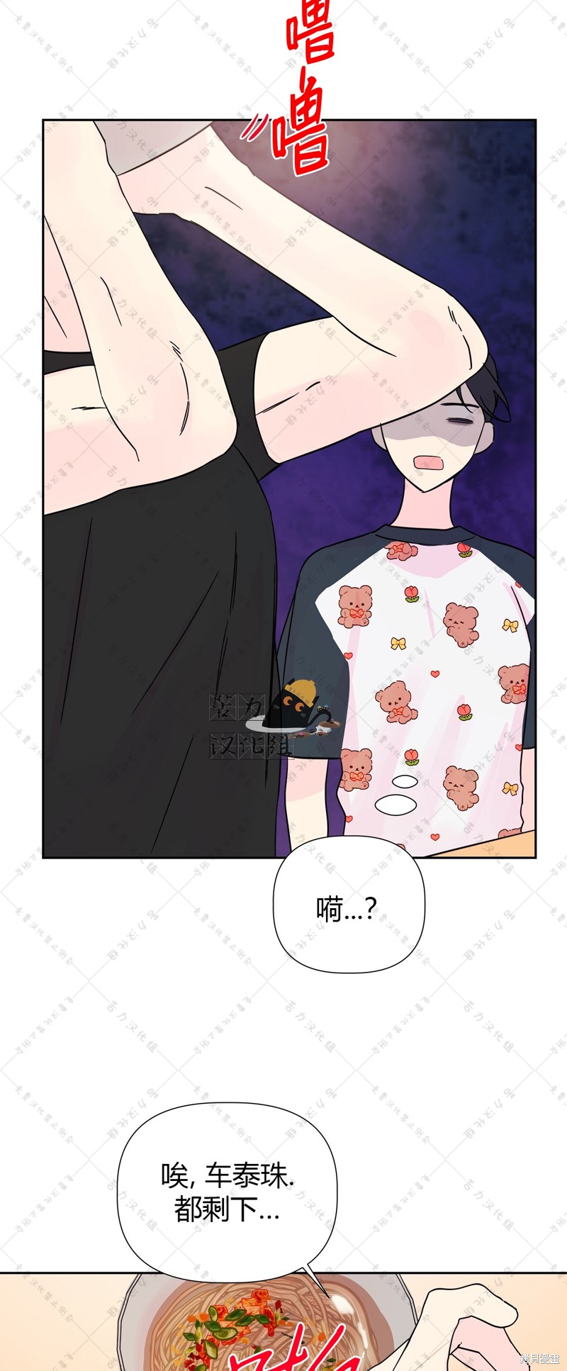 第8话8