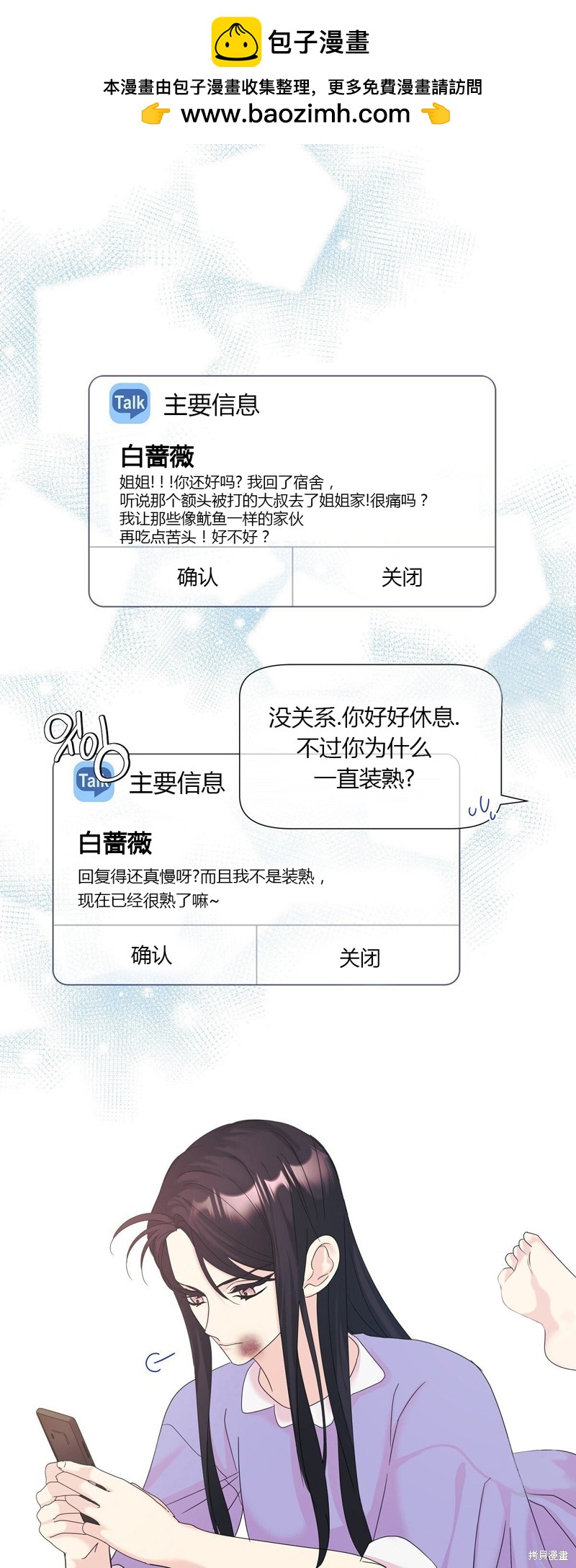 第14话1