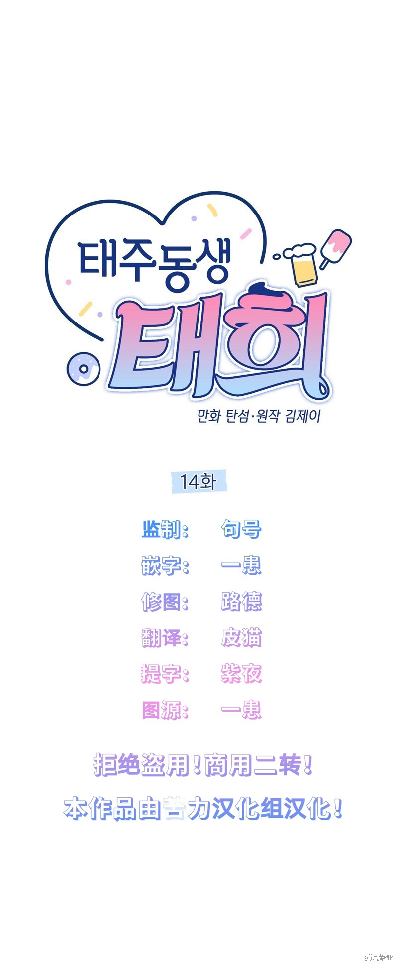 第14话10