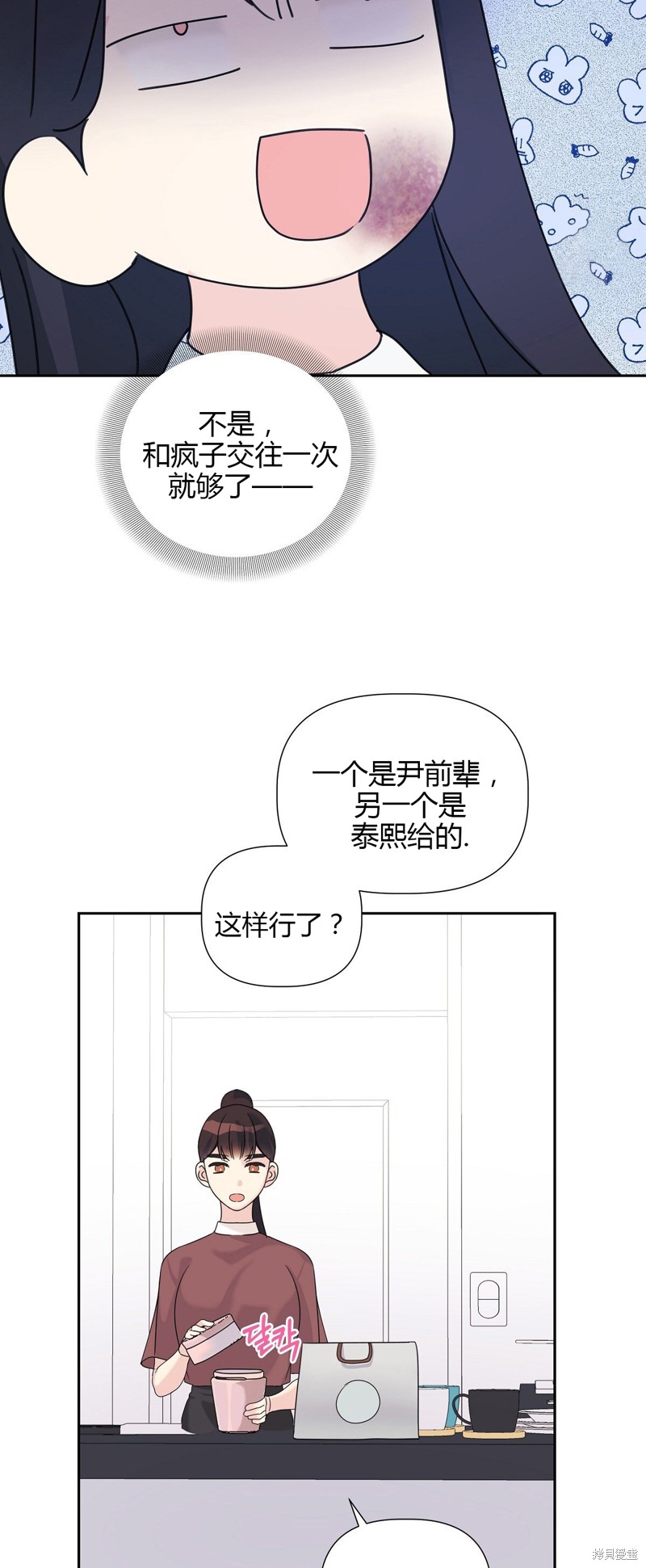 第14话16