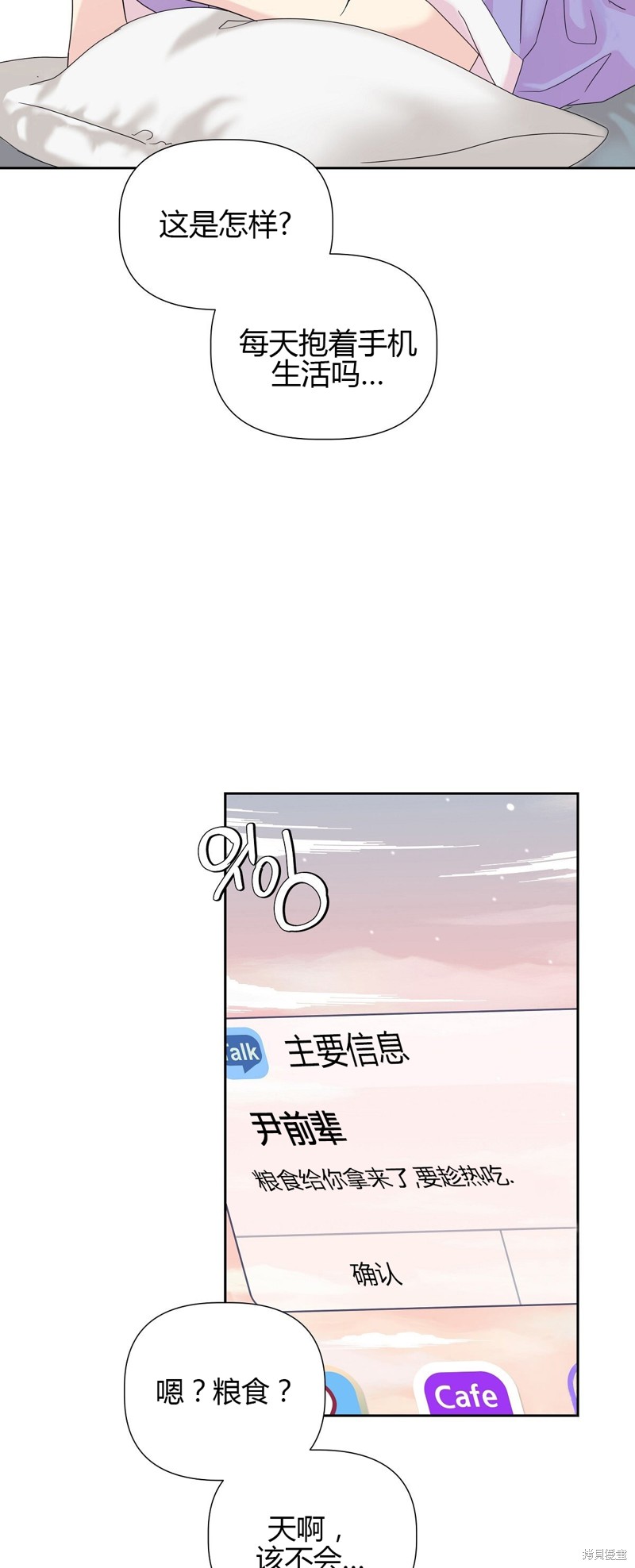第14话2