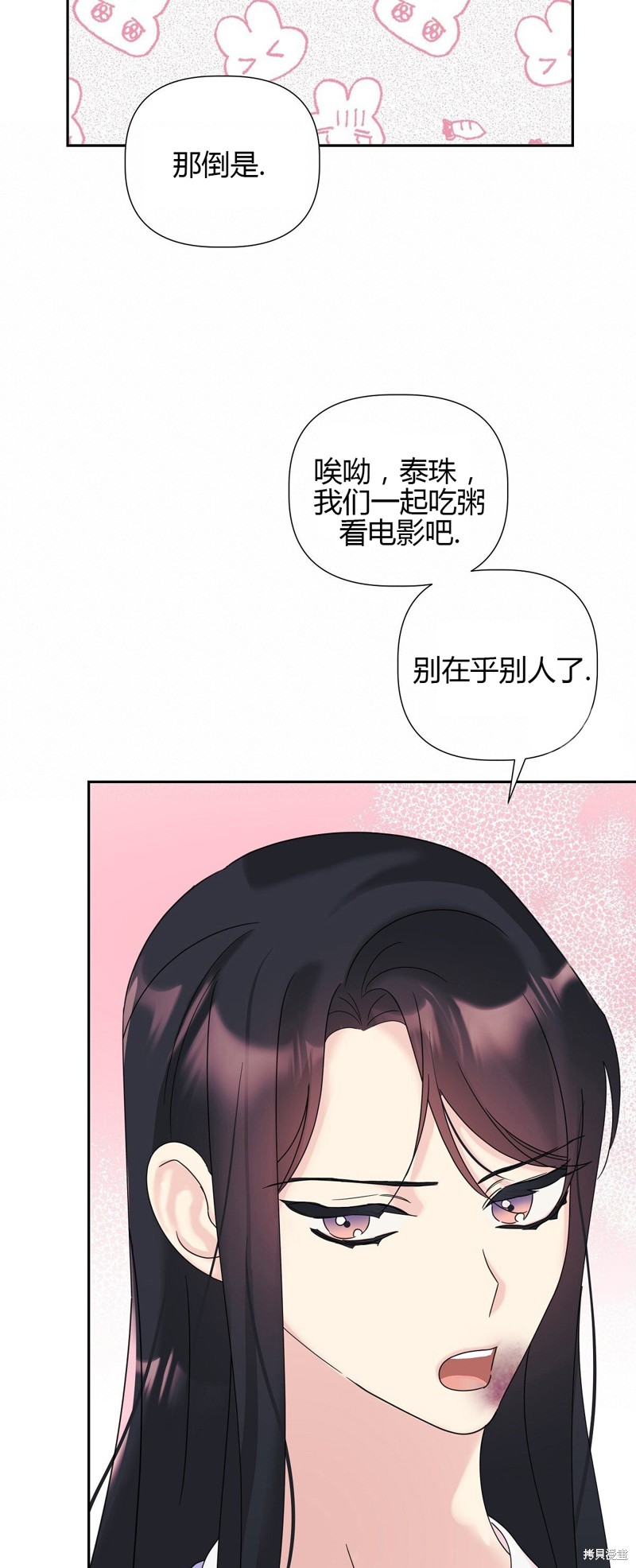 第14话26