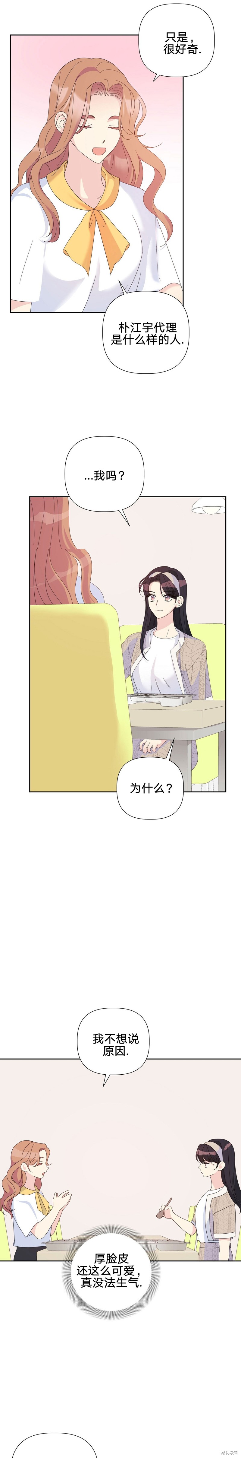 第15话3