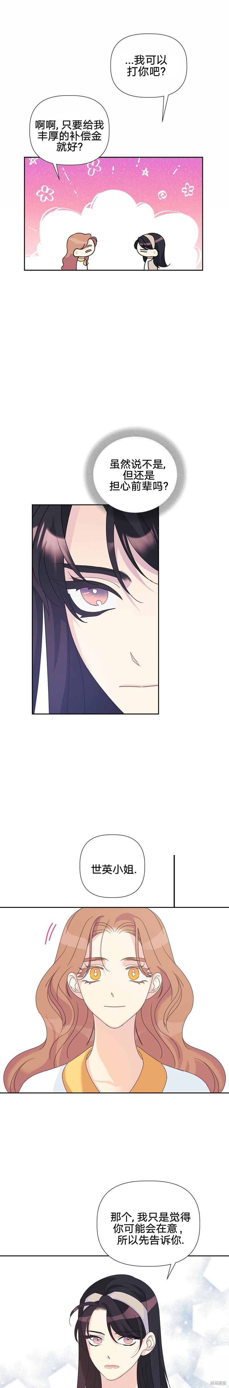 第15话5