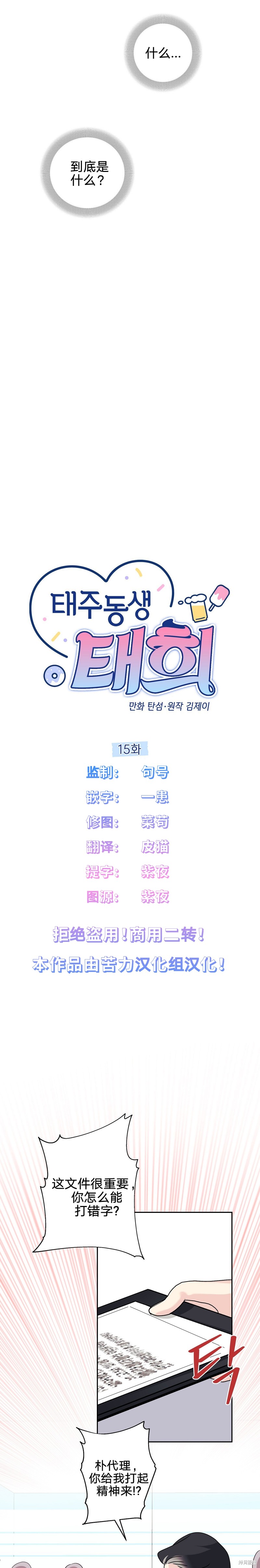 第15话8