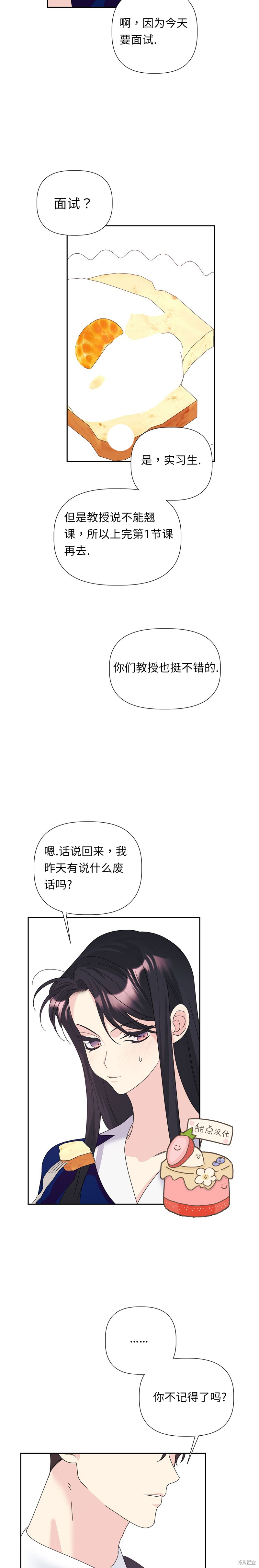 第17话11