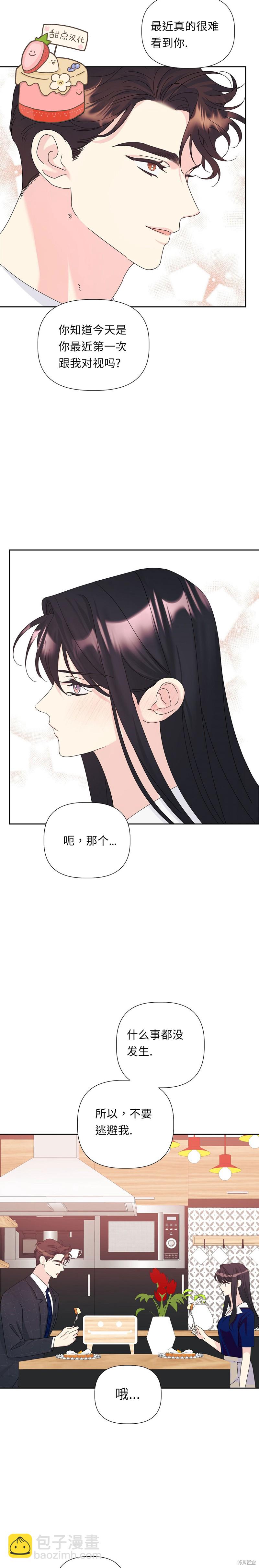 第17话13