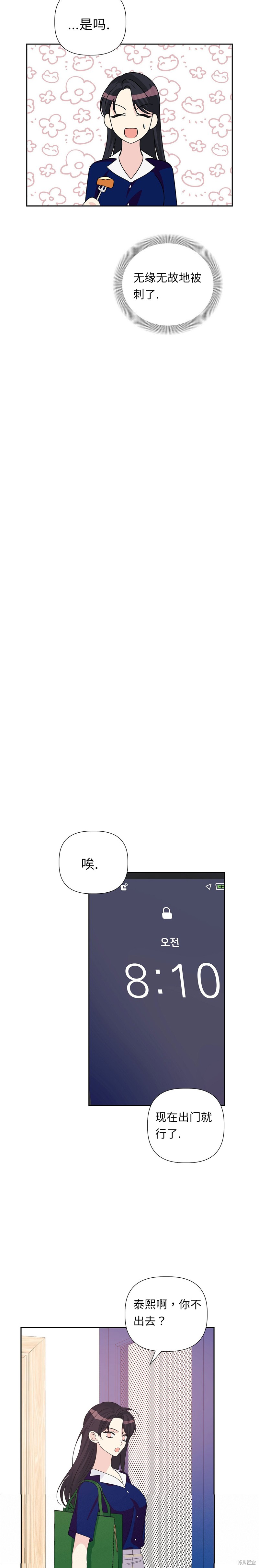 第17话14