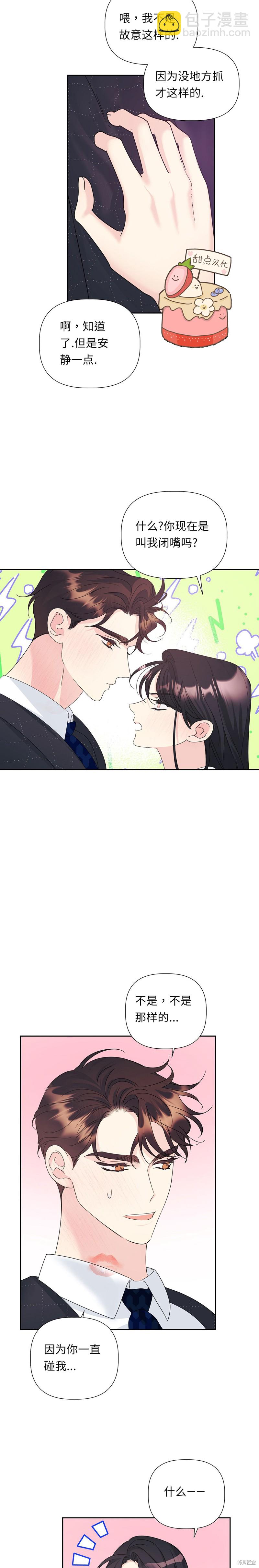第17话21