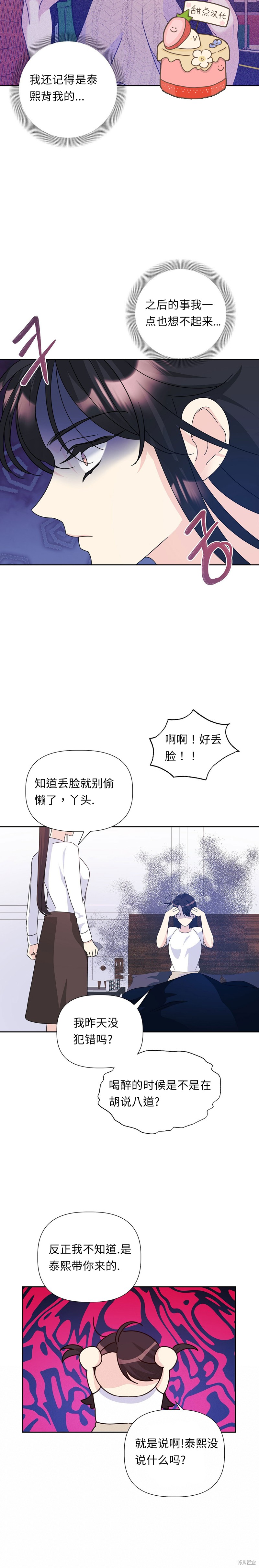 第17话4