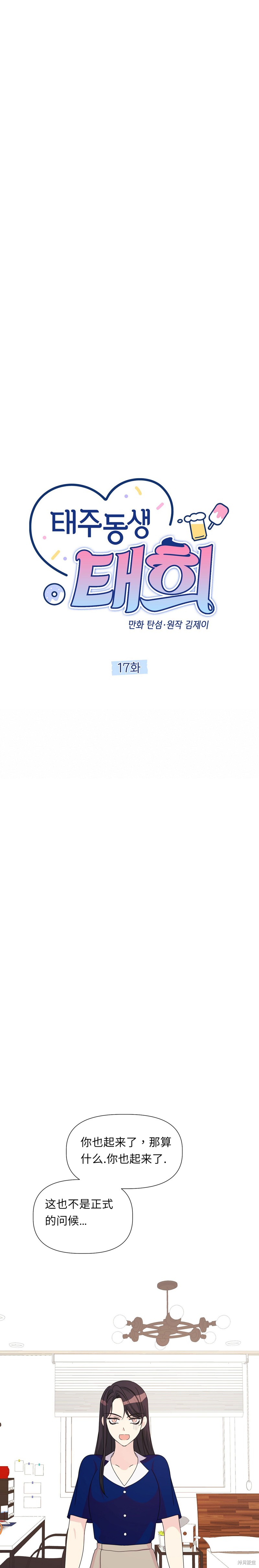 第17话7