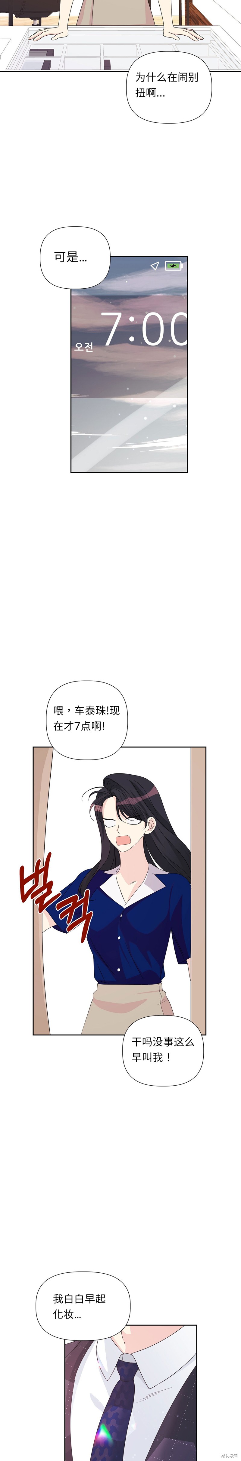 第17话8