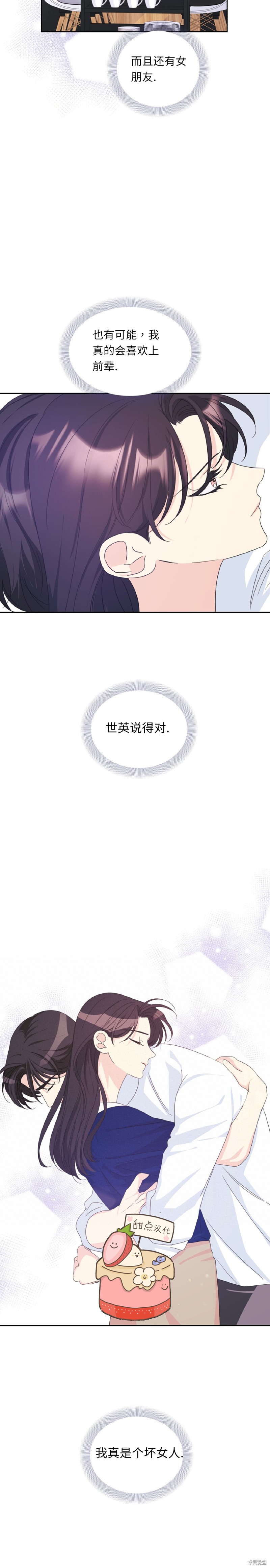 第20话11