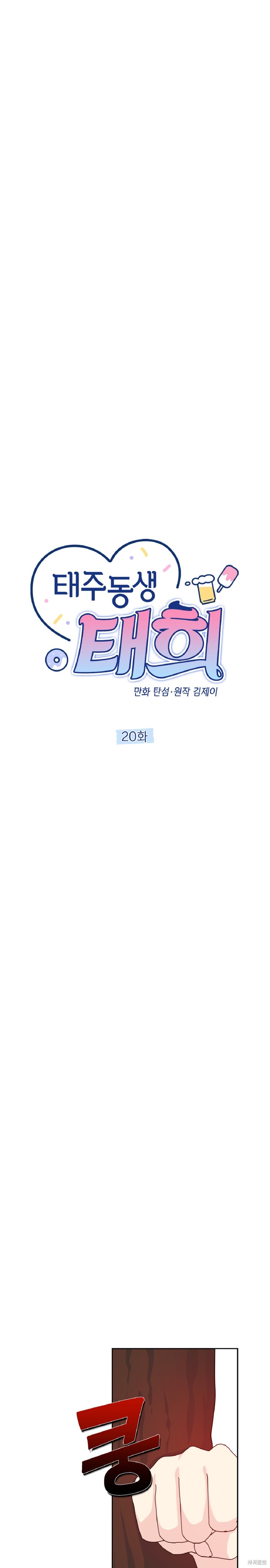 第20话12