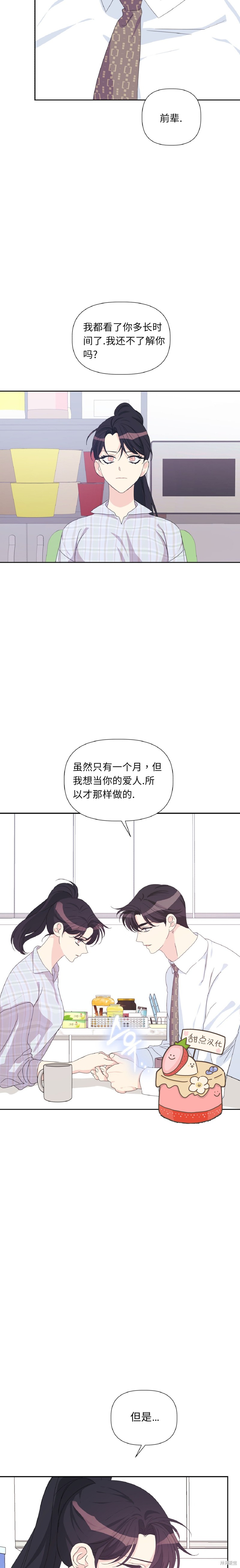 第20话20